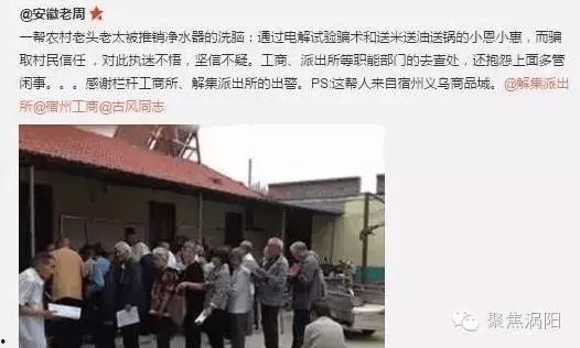 老梁爆料新型骗局视频